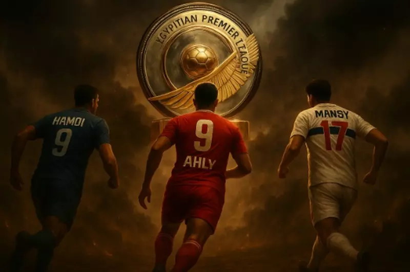 حسم الدوري: الزمالك يتفوق بدفاعه القوي ويحتل المركز الثاني خلف الأهلي البطل، مع مخاوف بشأن بيراميدز